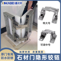 Heavy invisible door hinge stone door hinge fire hydrant box tube well door thick door secret door two-dimensional adjustable dry hanging shaft