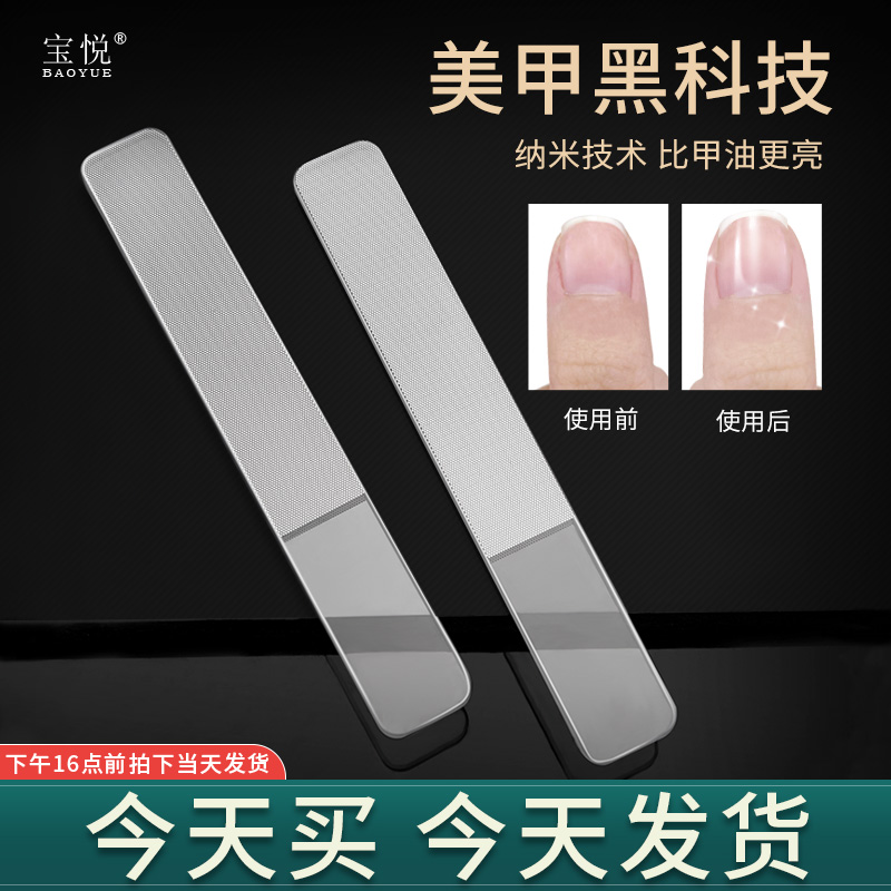 Nano glass nail rub strip Black technology Manicure-shaped grinding frustration strip Nail nail polish matte strip Polished bright nail strip