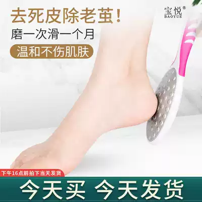 Double-sided stainless steel foot grinding artifact exfoliating calluses Thickness frosted soles of the feet pedicure foot rubbing calluses tool