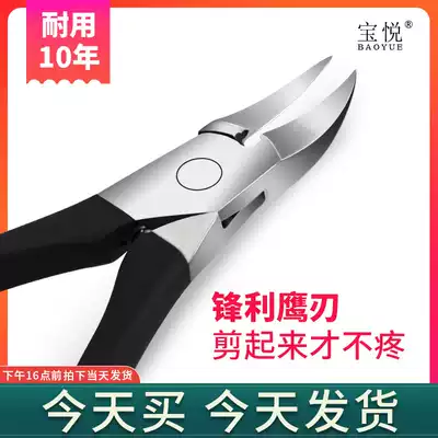 Jiagou special nail clipper set set toenail clipper pedicure pedicure knife chickle nose pliers household pointed pliers artifact tool
