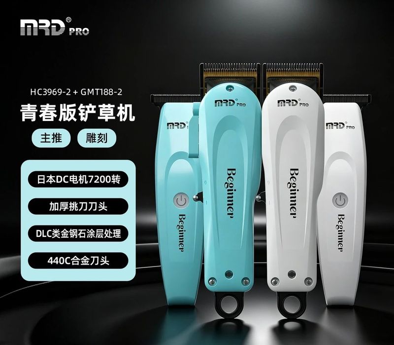 Molda Youth Edition Grass Trimmer Set Features a Main Push-Head for Carving and Gradient Trimming, and an Electric Hair Trimmer