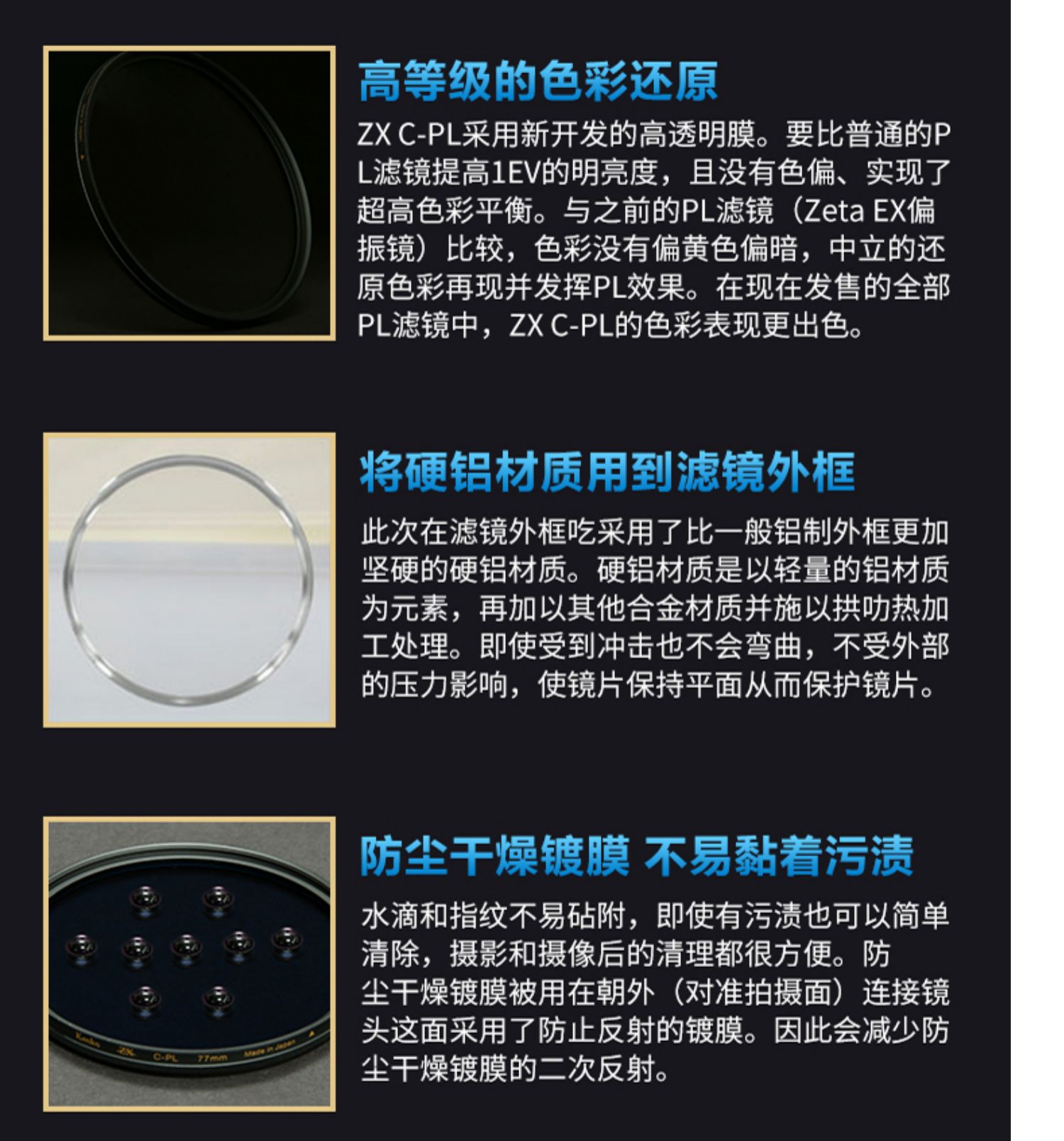 Kenko肯高 ZX CPL 82mm - 詳情2