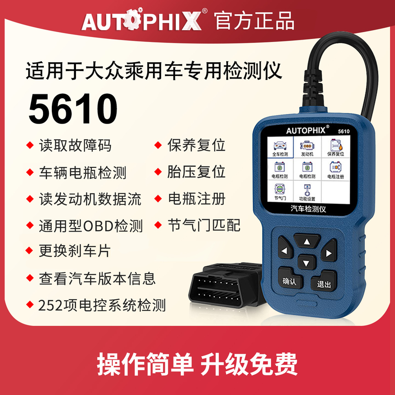 Autophix Car Fault Code Obd2 Detection Instrument On-Board Computer Suitable for Volkswagen Audi Magotan 5610
