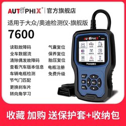 Autophix Car Fault Code Obd2 Detector and Diagnostic Device Is Suitable for Volkswagen Audi Driving Computer 7600