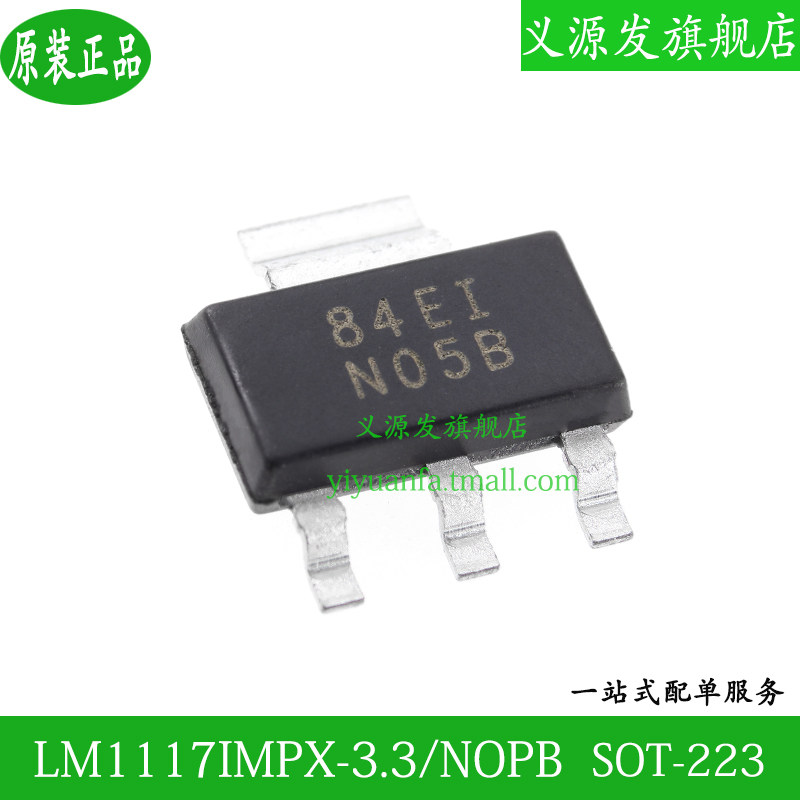 LM1117IMPX-3 3 NOPB SOT-223 silk printing N05B low voltage differential regulator IC original