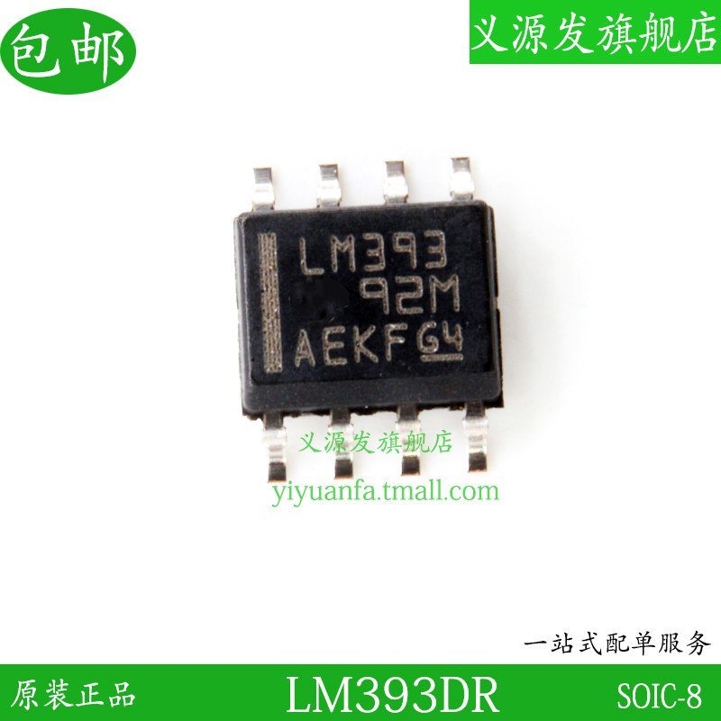 LM393 LM393 LM393DR LM393DR SOP-8 foot low power consumption linear IC dual voltage analog comparator original dress
