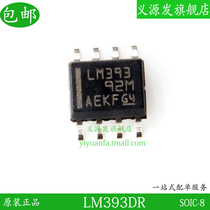 LM393DR SOP-8 SMD Linear IC Low power analog comparator Dual voltage original chip