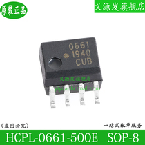HCPL-0661-500E 0661 optocoupler HCPL-0661-500E photoelectric coupler chip IC SOP-8