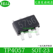 TP4057 TP4057 TP4057 Silk printed 57b patch SOT23-6500mA Linear lithium-ion battery charger IC