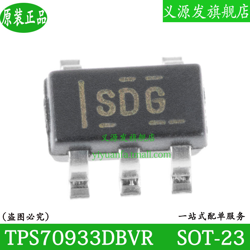 TPS70933DBVR online version printed SDG patch SOT-23-5 low pressure difference manostat chip IC