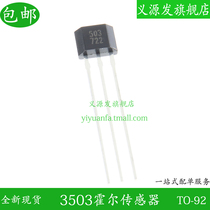 3503 silk print 503 plug-in TO-92 Hall Sensor switching elements electric motor triodes chip IC