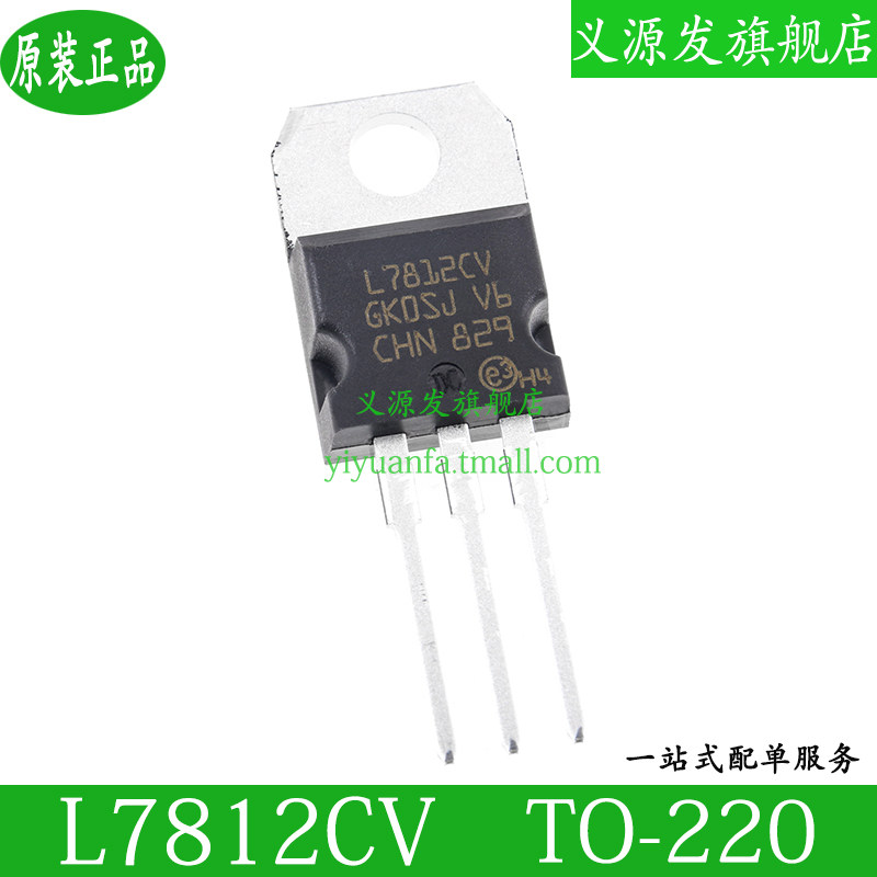 L7812CV L7812CV direct plug TO-220 voltage regulatory triode 12V high power three-end voltage regulatory chip IC
