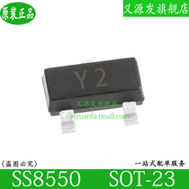 SS8550 Audion Silk Print Y2 Patch SOT-23PNP Transistor -25V -25V 1 5A Original Dress