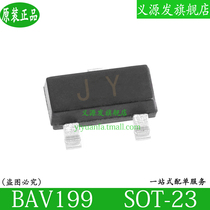 BAV199 open light diode SOT-23 patch original fit IC silk print JY chip 85V 140mA