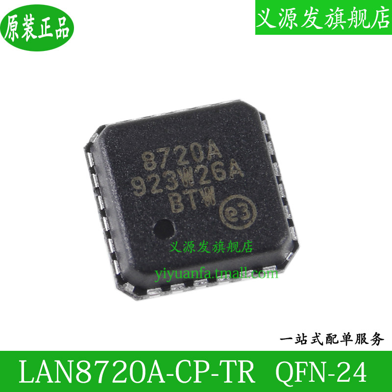 LAN8720A-CP-TR Patch QFN24 Screen Printing Word 8720A Ethernet Chip Transceiver Chip Original