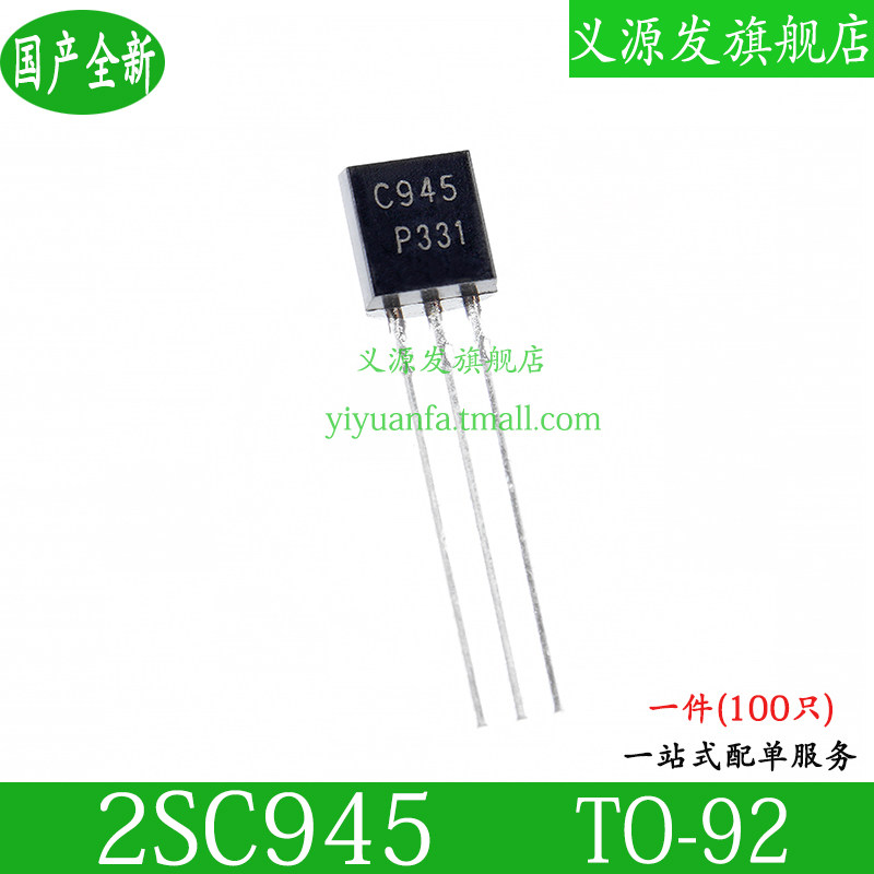 2SC945 2SC945 screen printing C945 transistor TO-92NPN power transistor chip IC (100 pcs)
