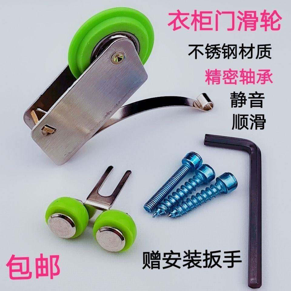Stainless steel wardrobe door pulley sliding door partition aluminum alloy pull door pulley track cam dressing room door pulley