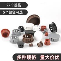 Nylon Choke Plug Plastic hole plug Ugly Lid hole Choke Plug type Seguer head furniture hole Decorative Lid Round