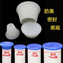 Lower water pipe choke plug cap plug floor drain deodorant plug silicone pvc water pipe stuffy head closure lid 4050 75110