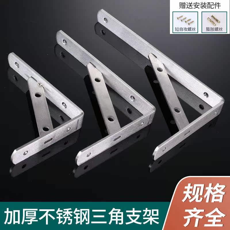 Cross-border stainless steel triangular bracket partition shelf wall laminate support wall hanging thickened right angle support frame