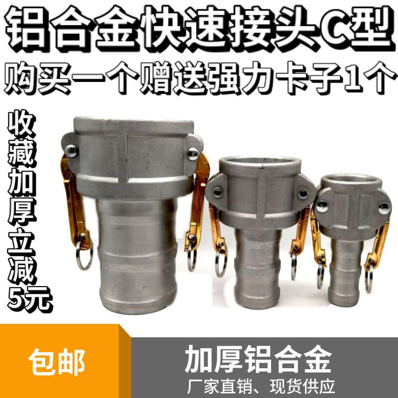 Aluminum alloy tank truck interface high-pressure quick connector fittings outer connector quick female end quick connect wrench type c