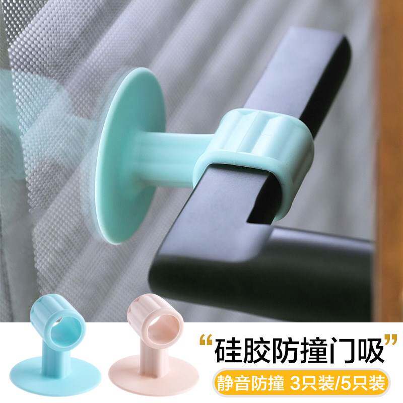 Window suction cup fixer Home door rear Anti-collision cushion Punch Hole Door Blocking dressing room door lock handle protective sleeve