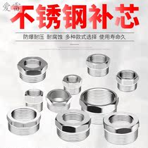 304 stainless steel core 2 5 inch 3 inch 4 inch large diameter reducing diameter internal and external wire dn65 80 100 core