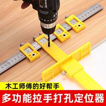 Handle punching artifact woodworking wardrobe door handle punching mold installation artifact tool cabinet door hardware multi-function