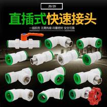 202532PPR hot-melt quick to pick up 4 points 6 points 1 inch water pipe quick joint direct elbow three-way valve door ball