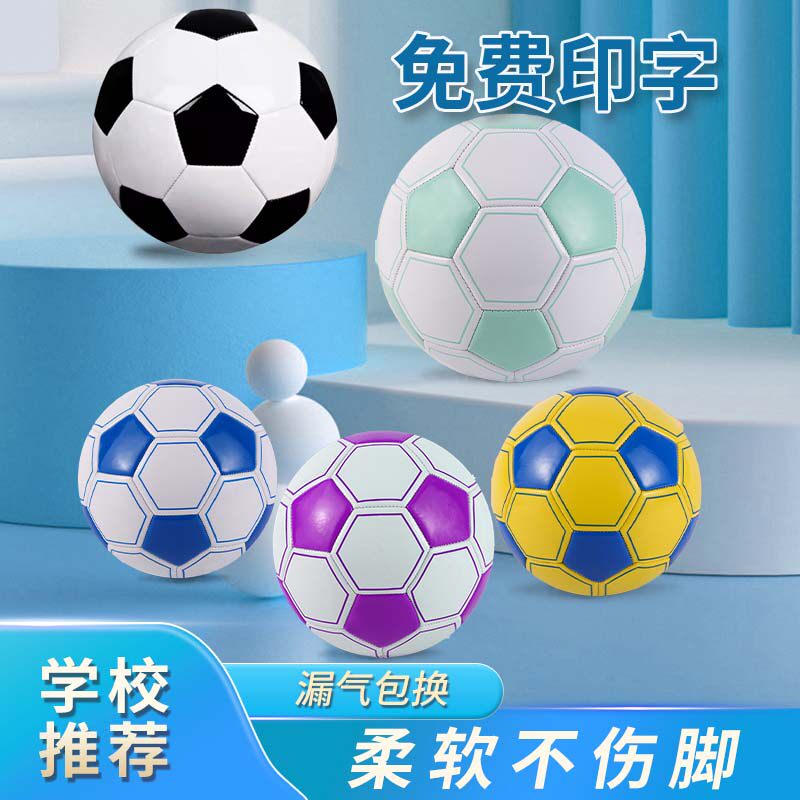 Football Children 4 Number of elementary school students Special ball No. 5 Adult junior high school training match No. 3 toddler with ball-Taobao