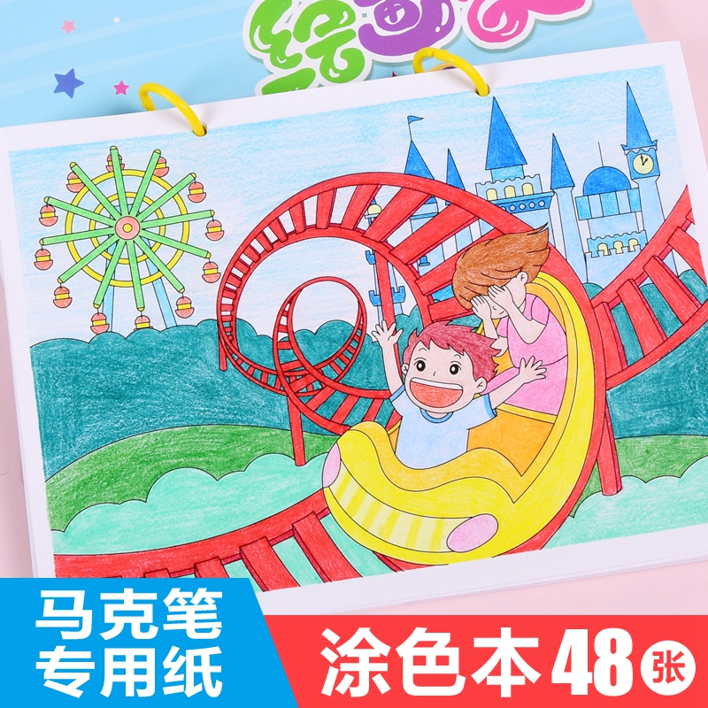 Children's Drawing Book Thick Marker Pen Paper Baby Coloring Picture Book 2-3-6 years old kindergarten graffiti coloring book a4