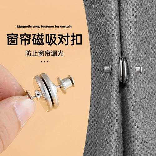 Ткань, съёмный герметический металлический сильный магнит