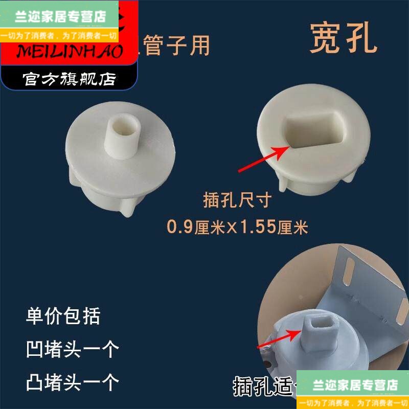 Plastic Flow Stopper, Roller Shutter Parts, Pull-Up and Pull-Down Round Rod Tubes, Curtain Accessories, Double-Sided End Caps, Socket Concave-Convex Cover Plugs