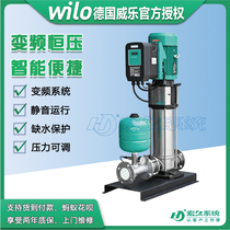 German Wilo water pump HELIX variable frequency booster pump MVI stainless steel fully automatic constant pressure vertical multi-stage centrifugal pump