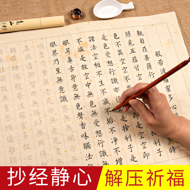 Heart warp by hand Transcript suit Small block letters Calligraphy Brush Pen special paper Transcript of scripturology Buddhist Master's Scriptly Scripturology and Like Polo Honeymolasses with principal Just after first school Adult Calligraphy Practicing Calligraphy Soft Pen