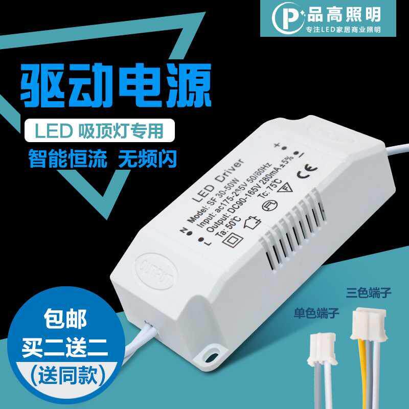 LED constant current drive power supply Ceiling lamp rectifier transformer lamp belt spotlight ballast driver 24W36W72W