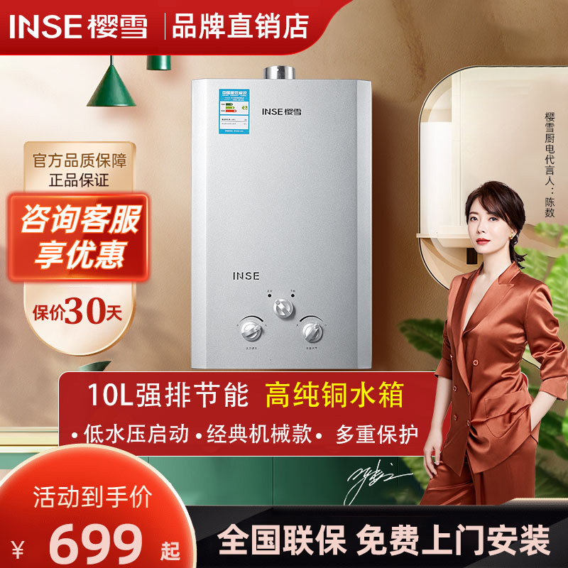 Cherry Snow 10Q1107A Gas Water Heater Natural Gas Instantaneous Strong Row Home Bath 10 Liters of Mechanical Hot Water-Taobao