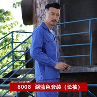 6008 голубой полиэстер с длинными рукавами