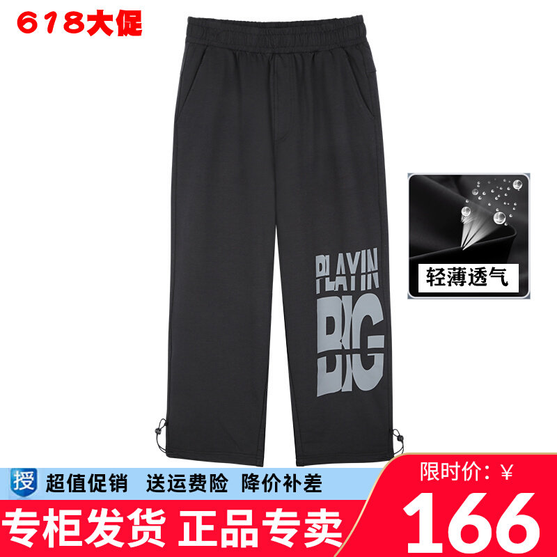 Special Step Basketball Pants Men 2022 Summer new loose Roof Pants Sport 90% Pants 978229840545