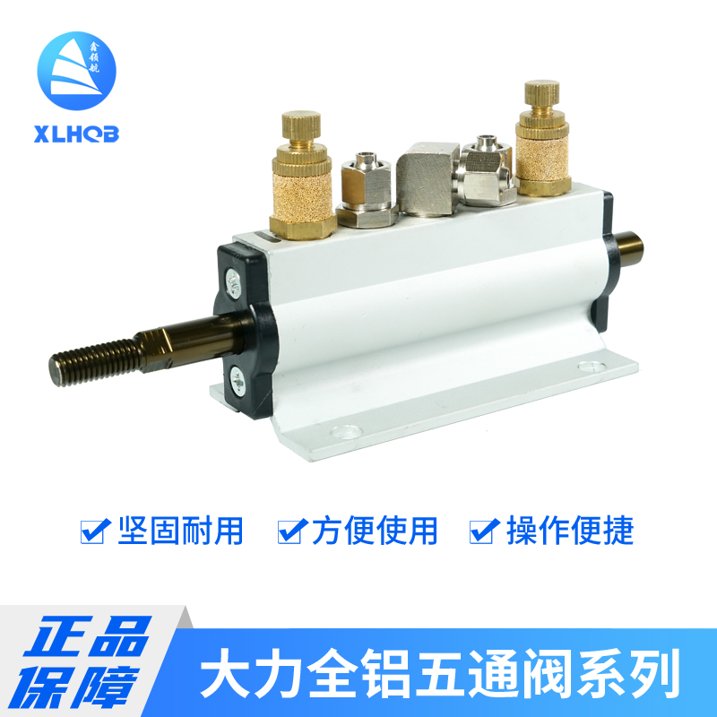 Tire removal machine pedal valve tire removal machine original accessories aluminum alloy five-way valve pneumatic valve control switch metal valve