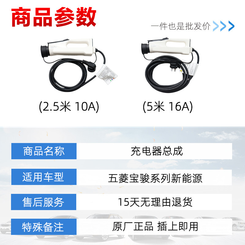 五菱宏光MINI原装充电枪+马卡龙充电器实测！缤果PLUS四门版EV车主必看-新能源汽车充电设备-淘宝好物网