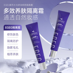 EGEG Hydrating, Soothing and Repairing Perilla Isolation Cream ຊ່ວຍໃຫ້ຜິວຊຸ່ມຊື່ນ, ເຕີມເຕັມ, ຜ່ອນຄາຍ, ຄວາມຊຸ່ມຊື່ນ ແລະປົກປິດຜິວ L