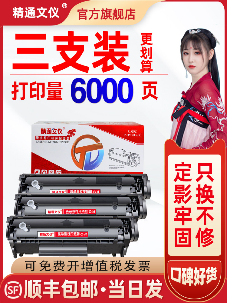 Applicable HP m1005mfp cartridge hp12a hp1020plus p1012 additive cartridge lbp2900 hp1010 hp101