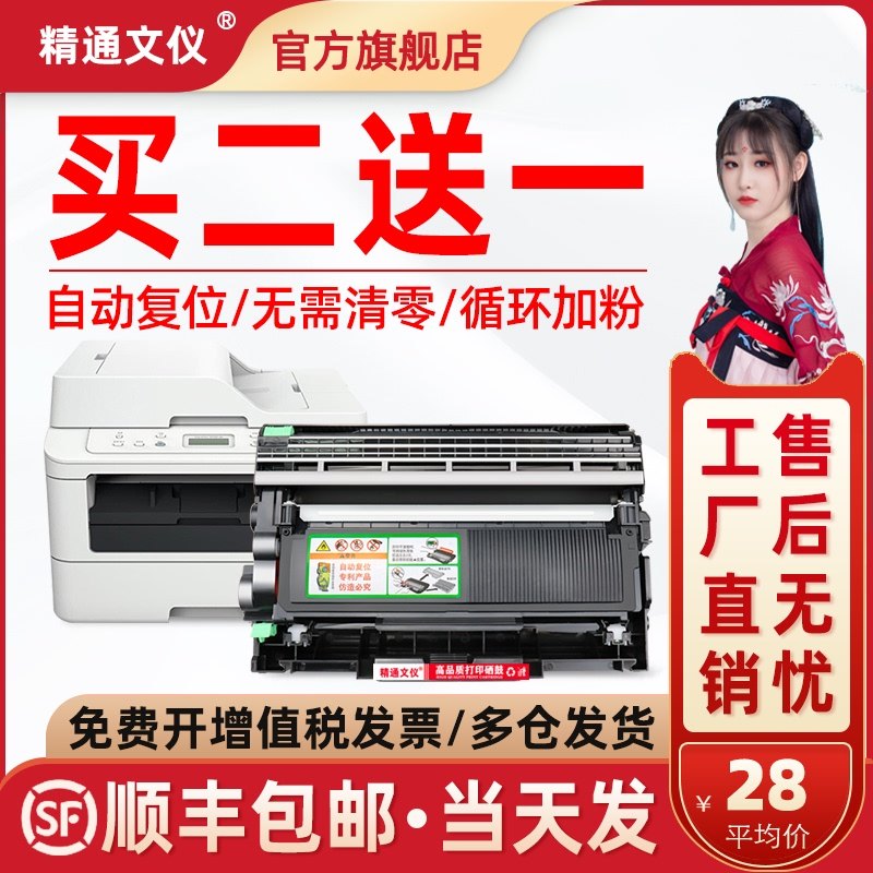 Suitable for brother 7080d toner cartridge Lenovo m7605d m7400Pro m7615dna lt2451h toner cartridge dccp7180 7380 7480d 7880dn tn2325 toner cartridge