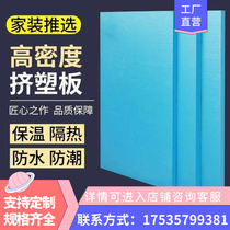 Gansu extruded board high density fireproof floor heating b1 exterior wall indoor floor mat foam board insulation board b3 insulation board