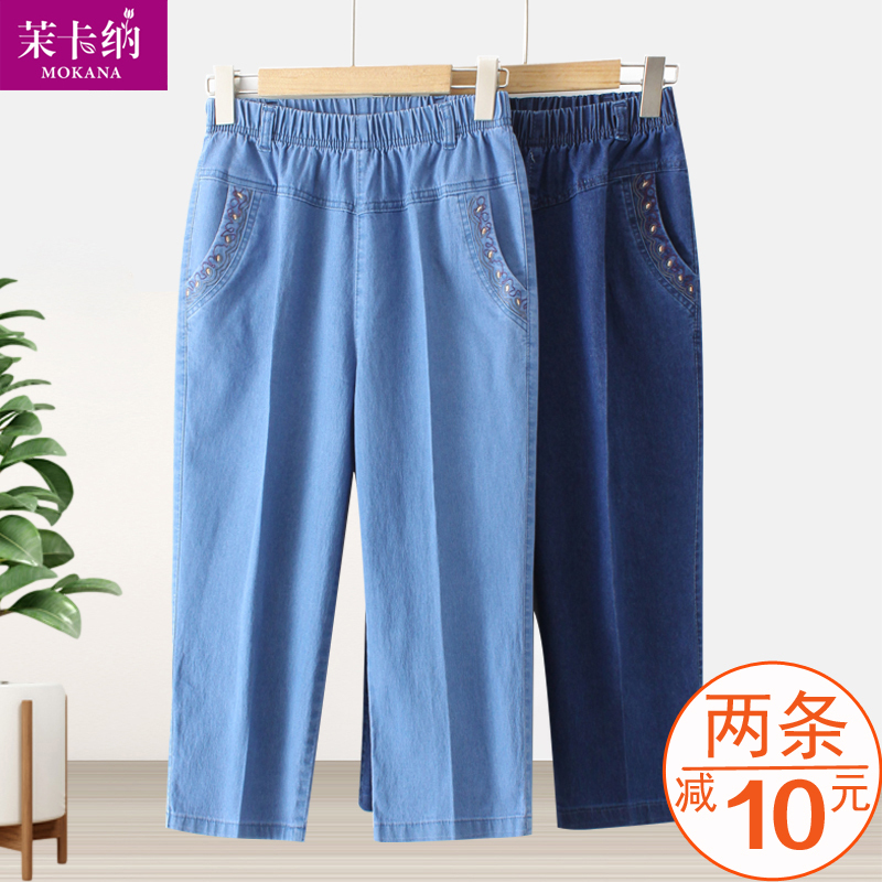 Middle-Aged and Elderly Women's Summer Thin Denim Pants, Plus-Size Cropped Pants, Elastic High-Waisted Grandma Pants