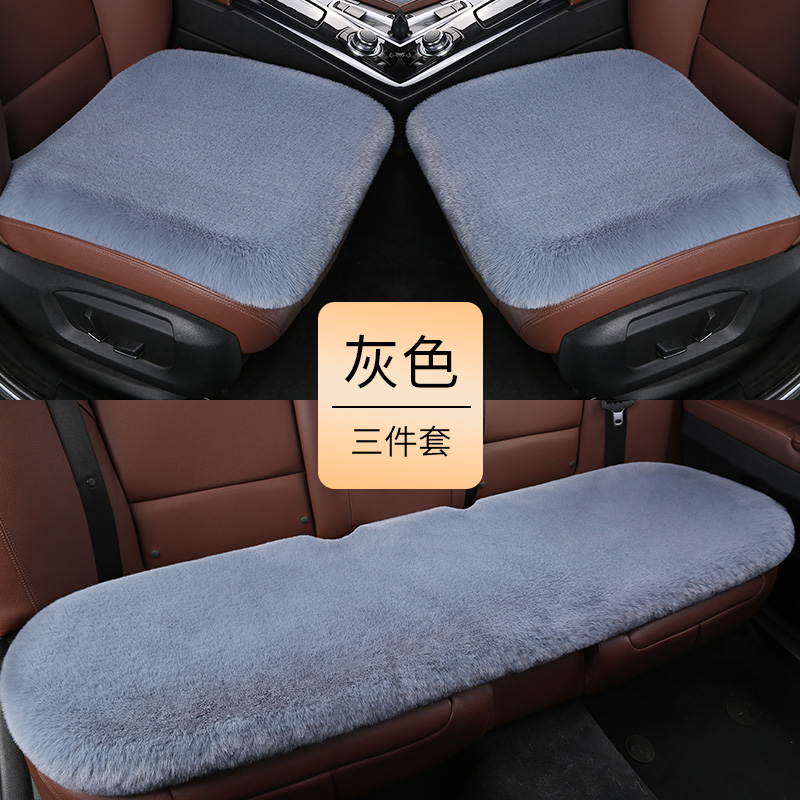 Car cushion winter plush car cushion short imitation rabbit plush thickened warm five-seat universal three-piece car cushion cover