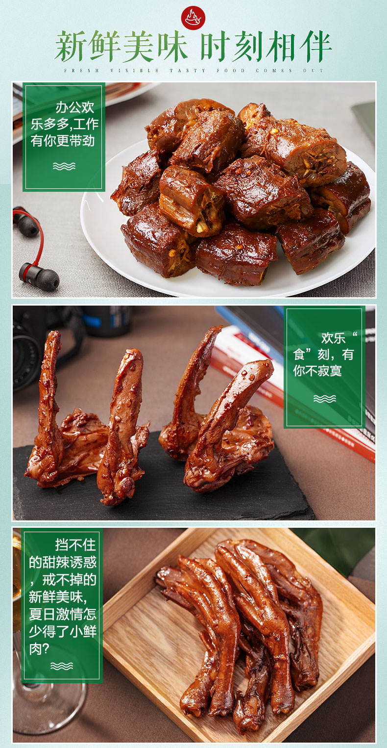 天猫超市 周黑鸭 鸭脖+锁骨+鸭掌 3盒 锁鲜气调装 图3