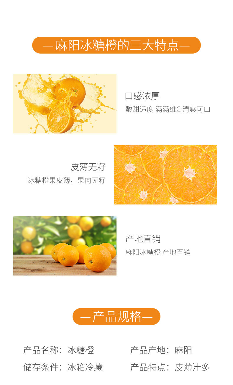 湖南麻阳冰糖橙 9斤 图5