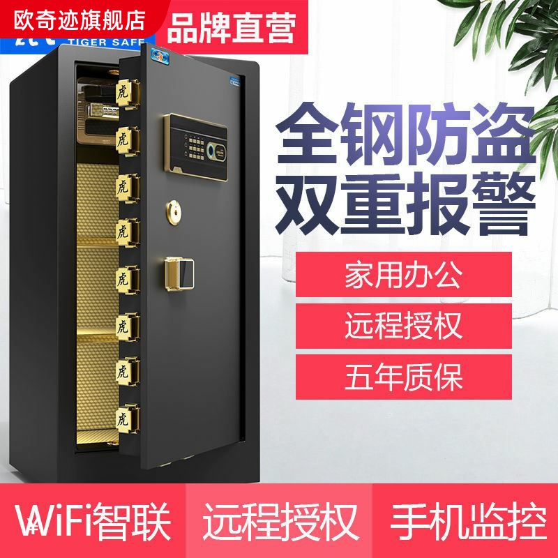 Tiger Deposit Household Office Large 60 80 100cm Single Door Fingerprint All Steel anti - theft safe